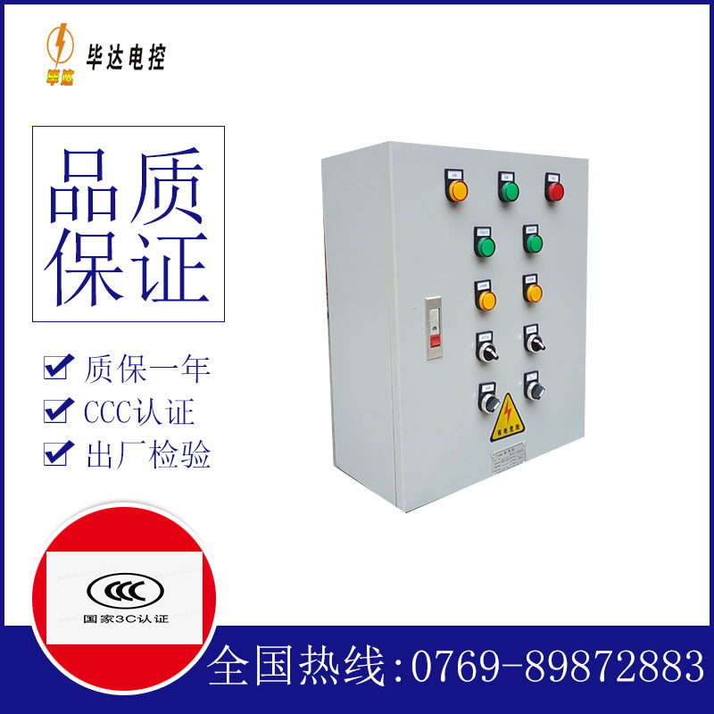 孝南一用一备控制箱