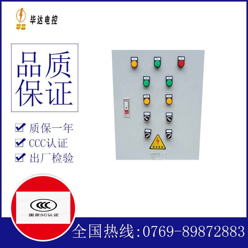孝南水泵控制箱
