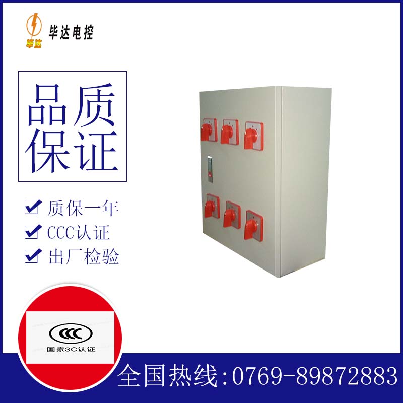 孝南电器控制箱